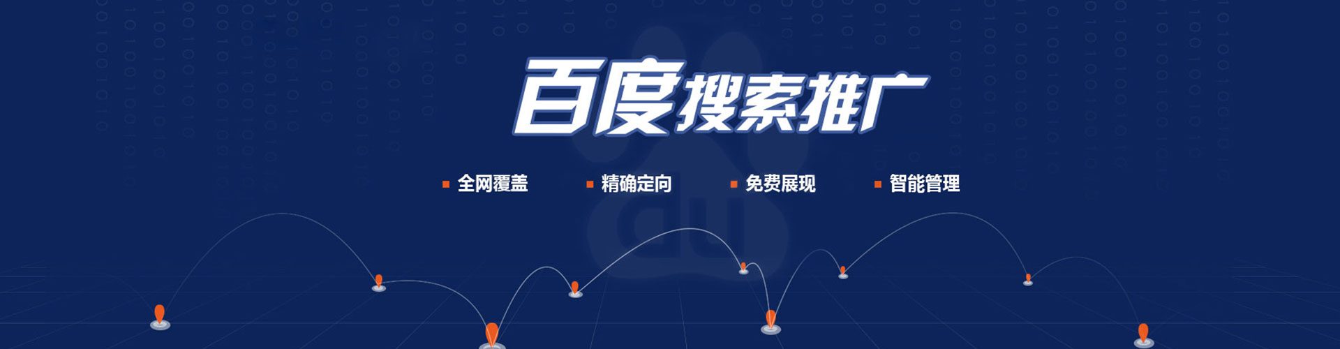 榆次百度如何推广